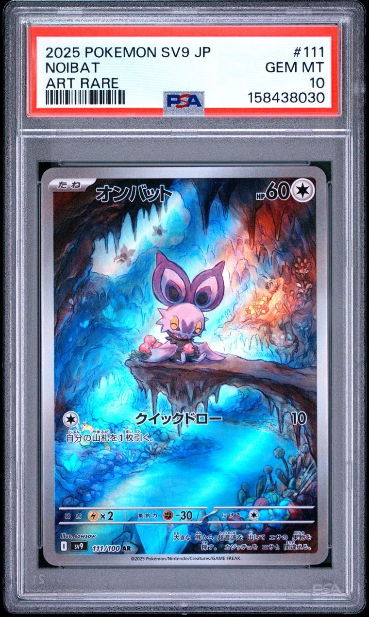 Pokemon SV9 Noibat Art Rare Japanese #111/100 PSA 10 Gem Mint