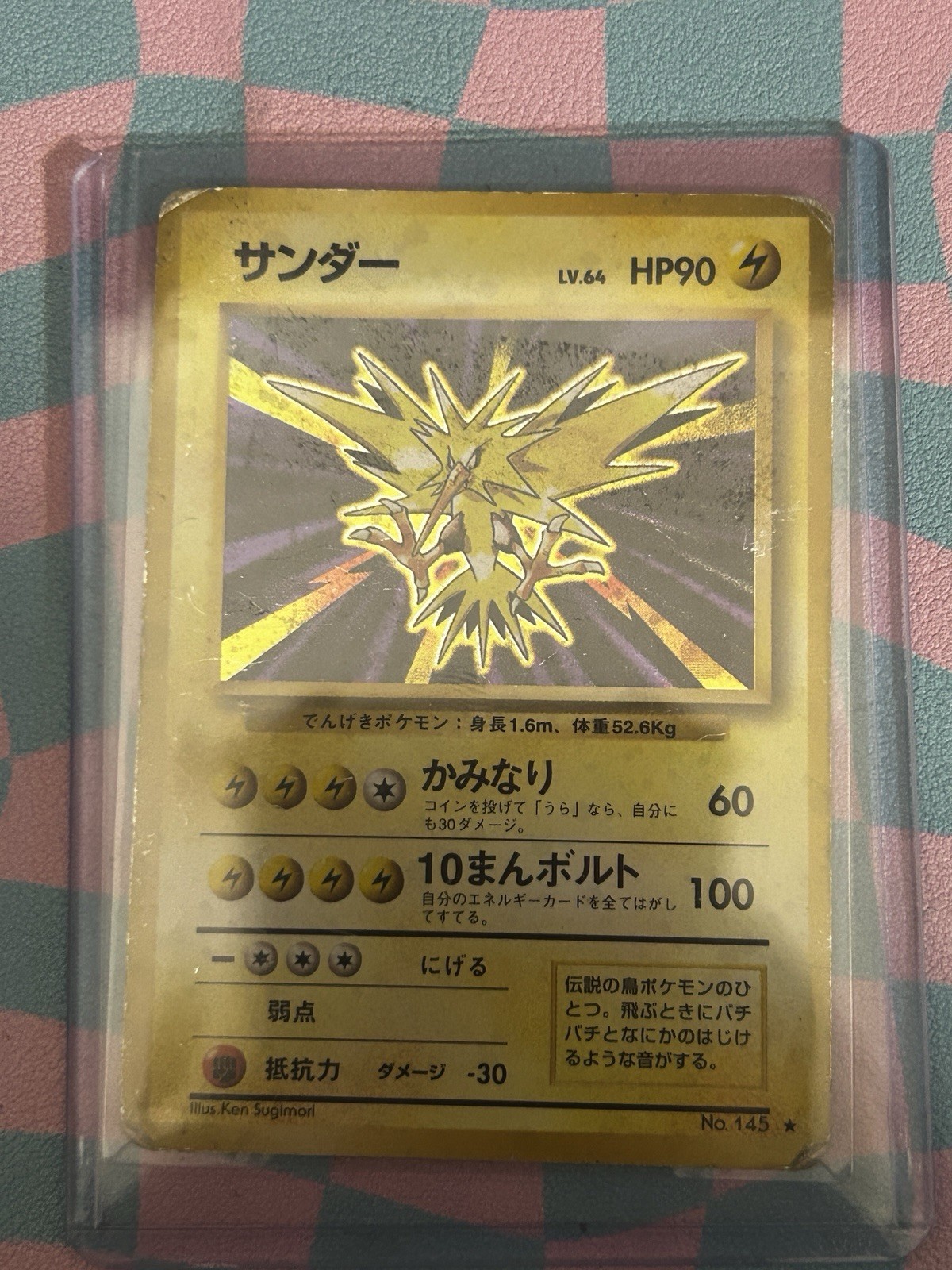 Zapados Holo Japanese