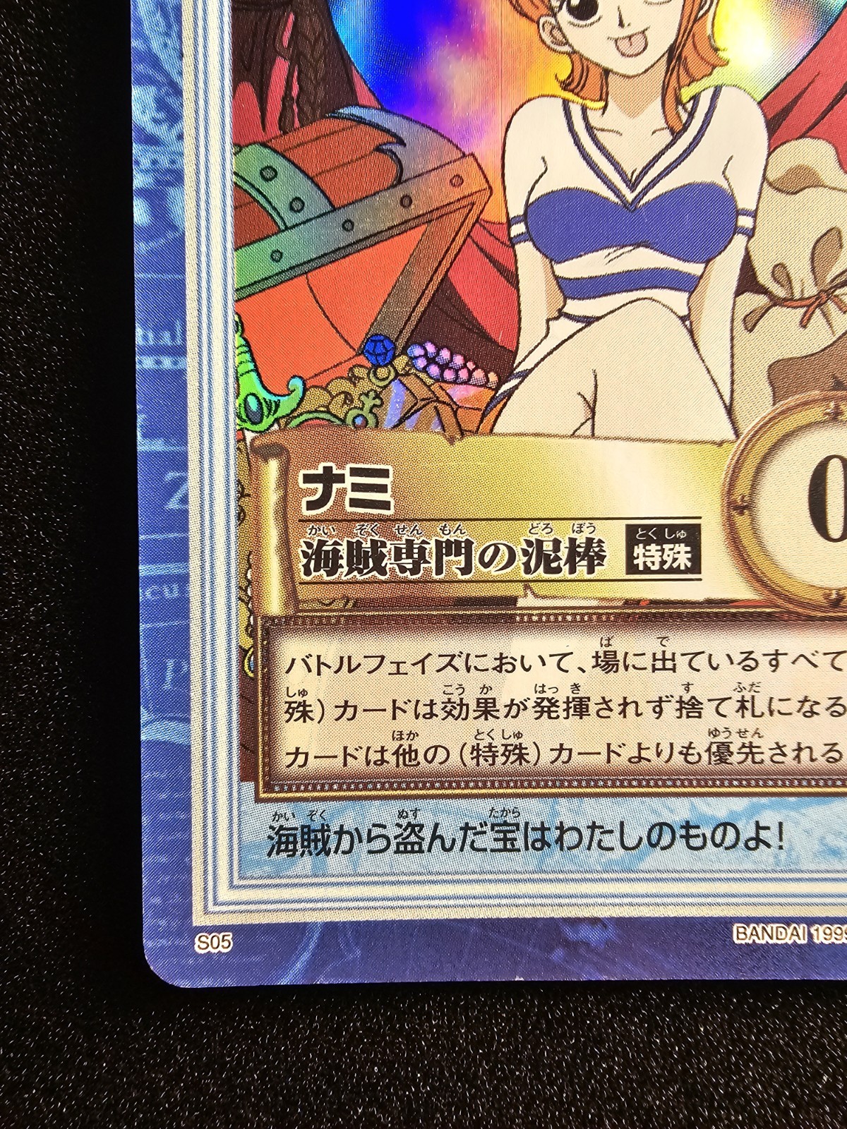 MP ONE PIECE CARDDASS HYPER BATTLE NAMI Foil Holo Original S05
