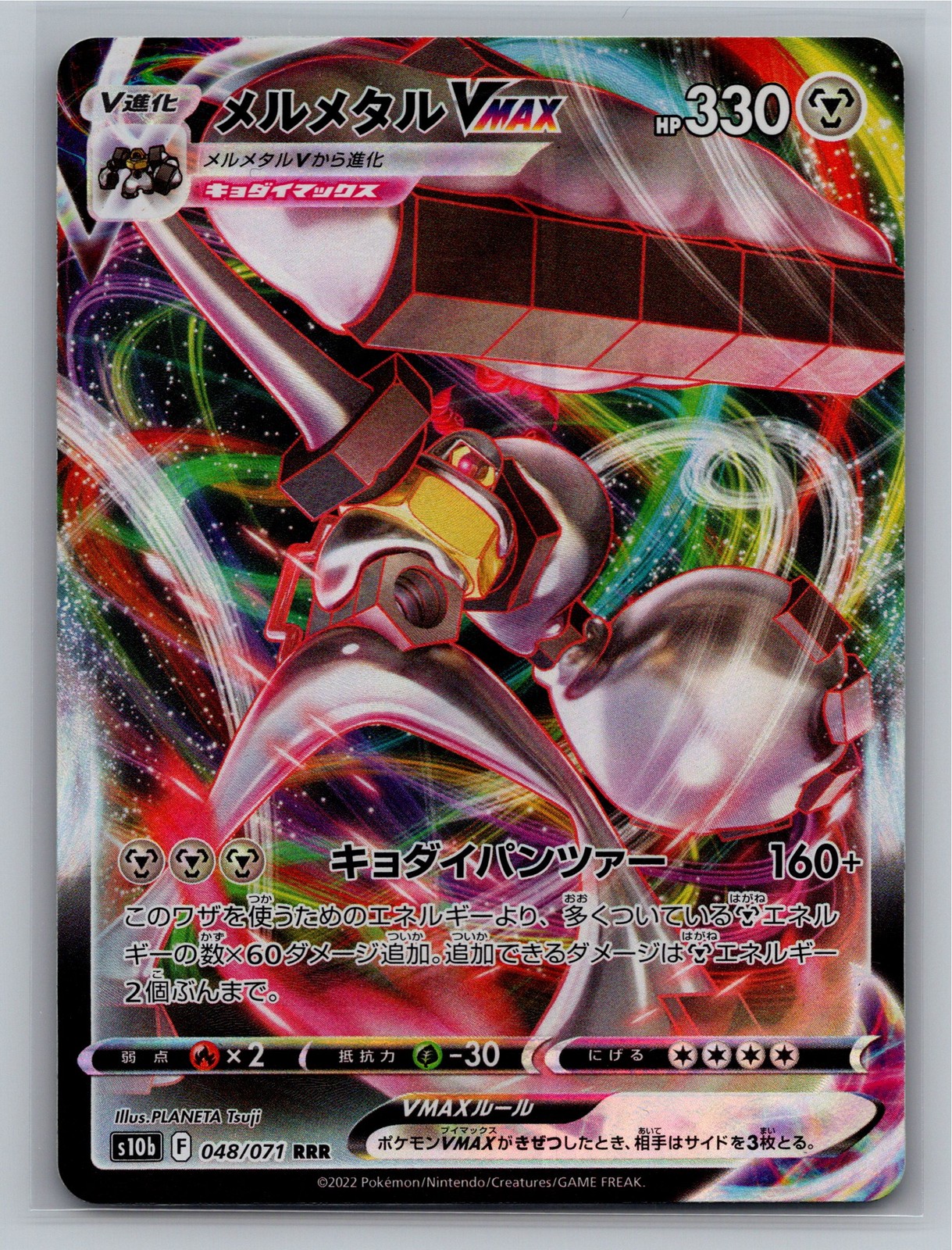 Pokemon Pokemon GO #048/078 Melmetal VMAX