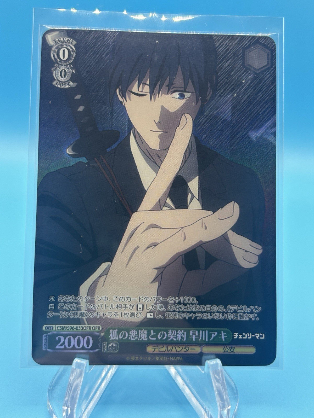 Weiss Schwarz Chainsaw Man – Contract Fox Devil Aki Hayakawa OFR -CSM/S96-033OFR