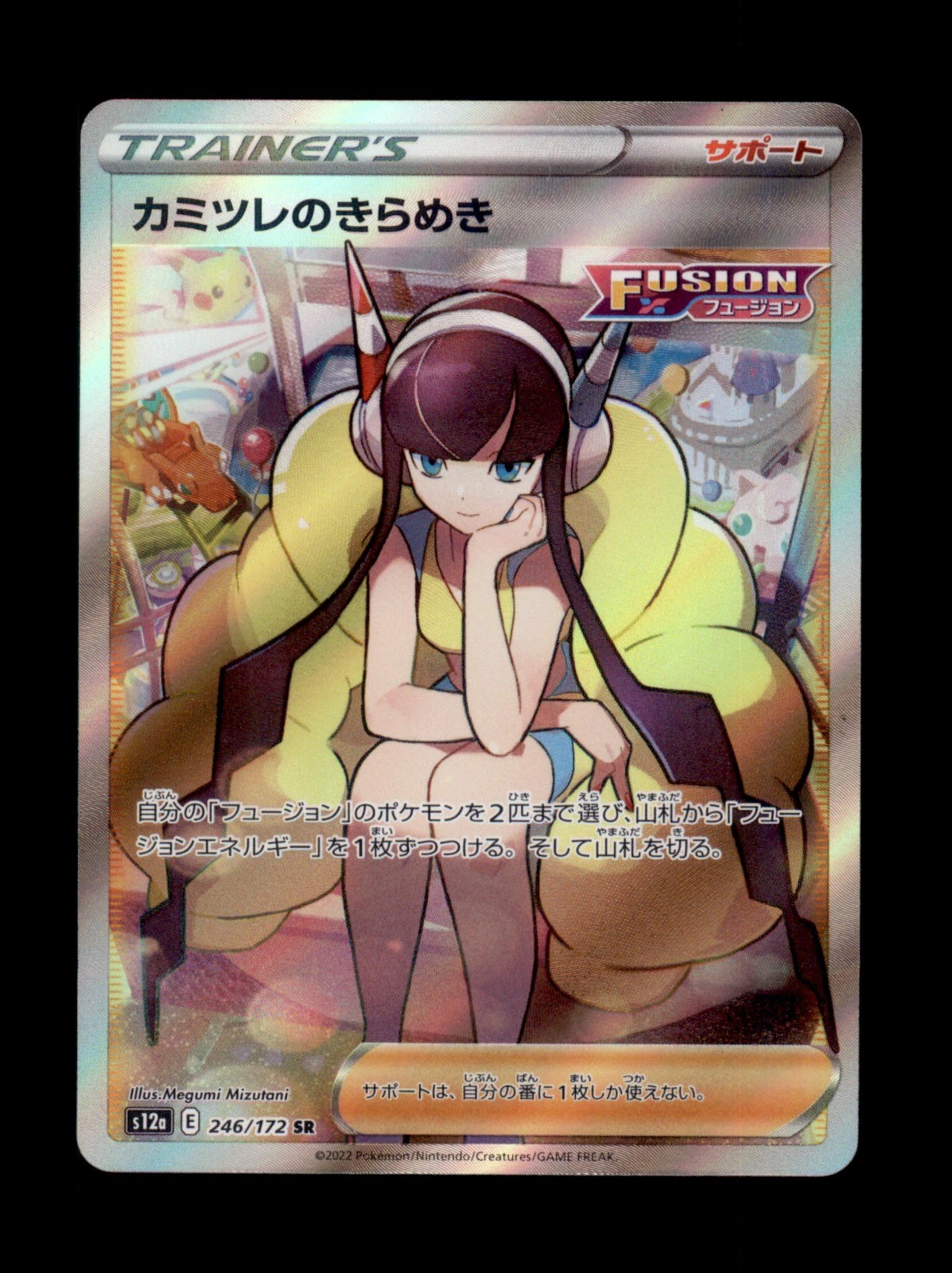 Elesa’s Sparkle 246/172 Holo – S12a: VSTAR Universe