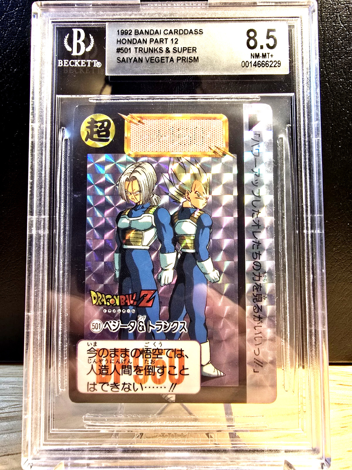 DBZ TRUNKS & SUPER SAIYAN VEGETA #501 PRISM BGS 8.5 1992 CARDDASS HONDAN PART 12