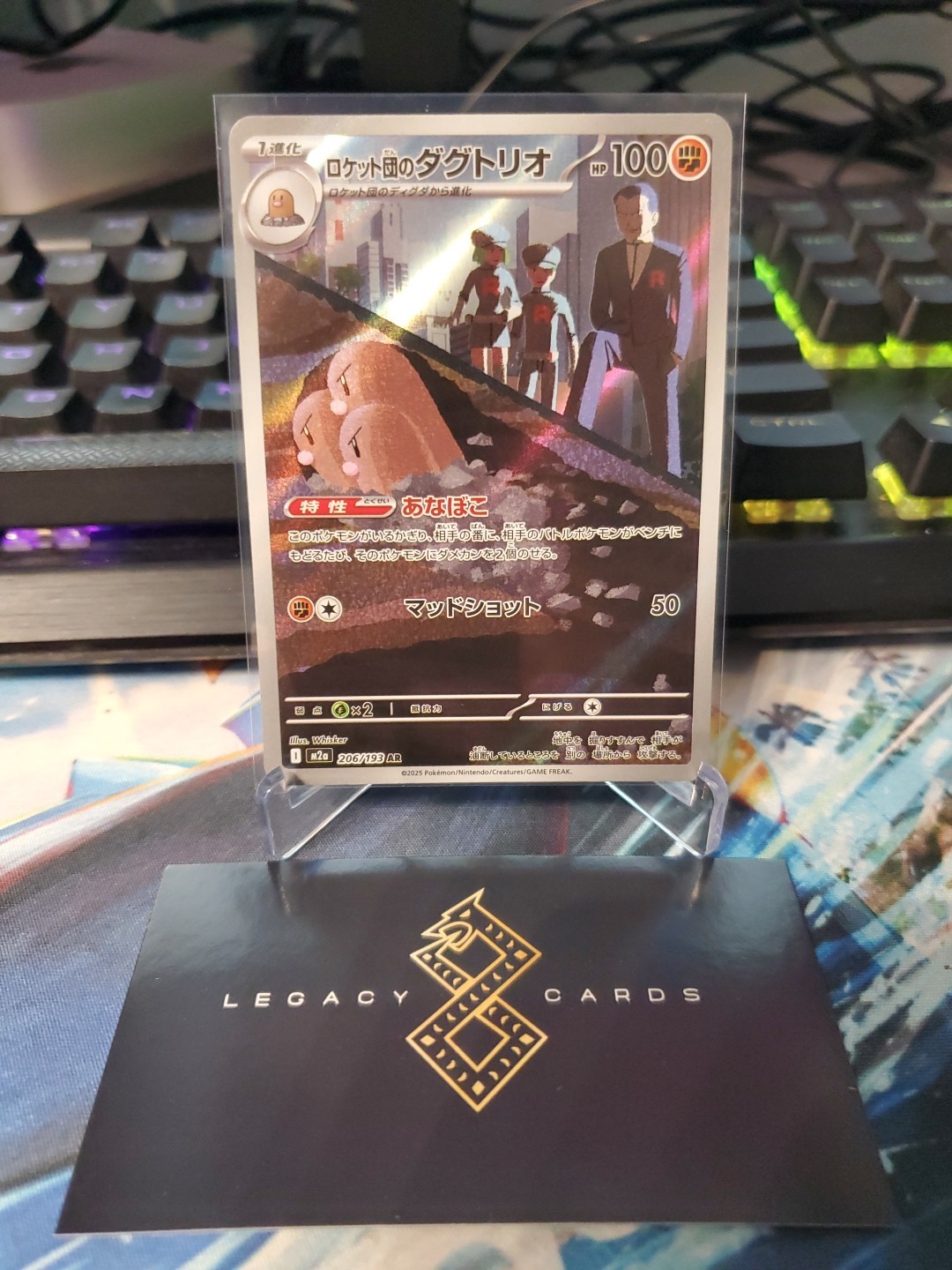 (JP) Team Rocket’s Dugtrio 206/193 AR – m2a Mega Dream ex – Pokémon TCG (NM)