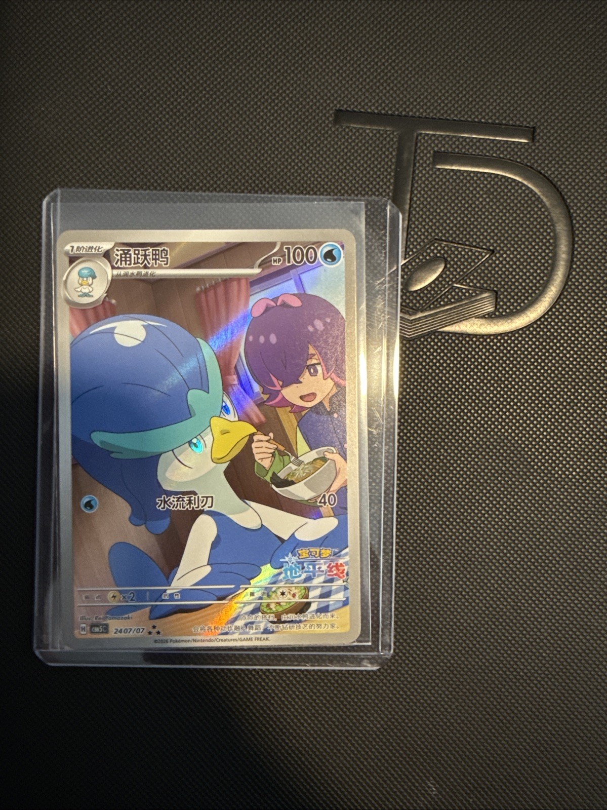 [US Seller] Pokemon S-Chinese Quaxwell 24 07/07 Gem Pack CBB5C 2407/07 Exclusive