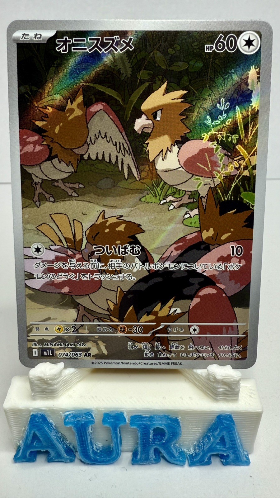 [US SELLER] Spearow 074/063 AR (Japanese)- m1L Mega Brave – Pokémon TCG (NM)