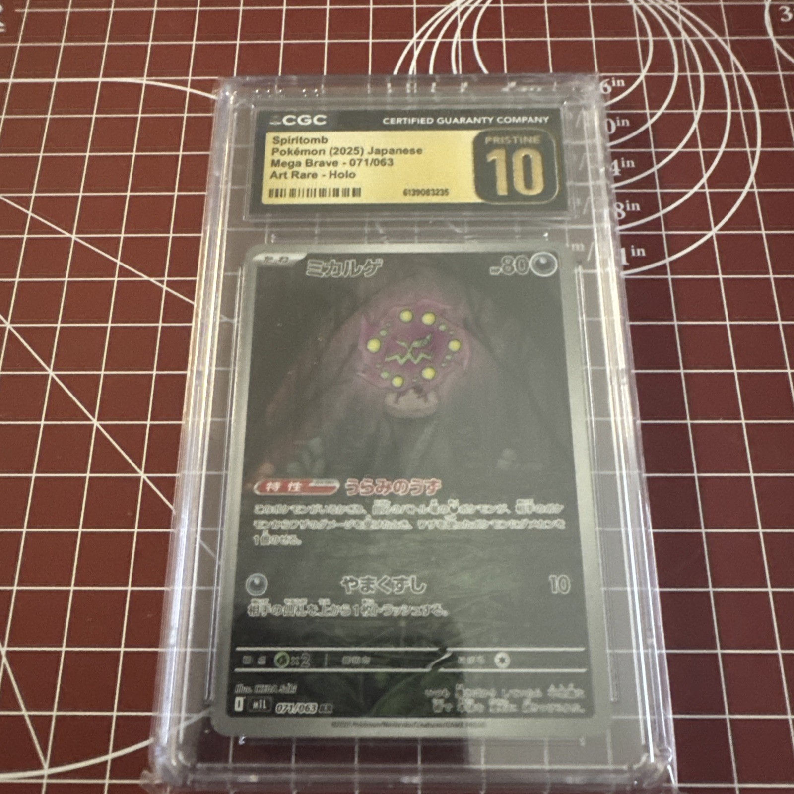 Spiritomb AR 071/063 – Mega Brave Pokemon TCG Japanese Art Rare PRISTINE CGC 10