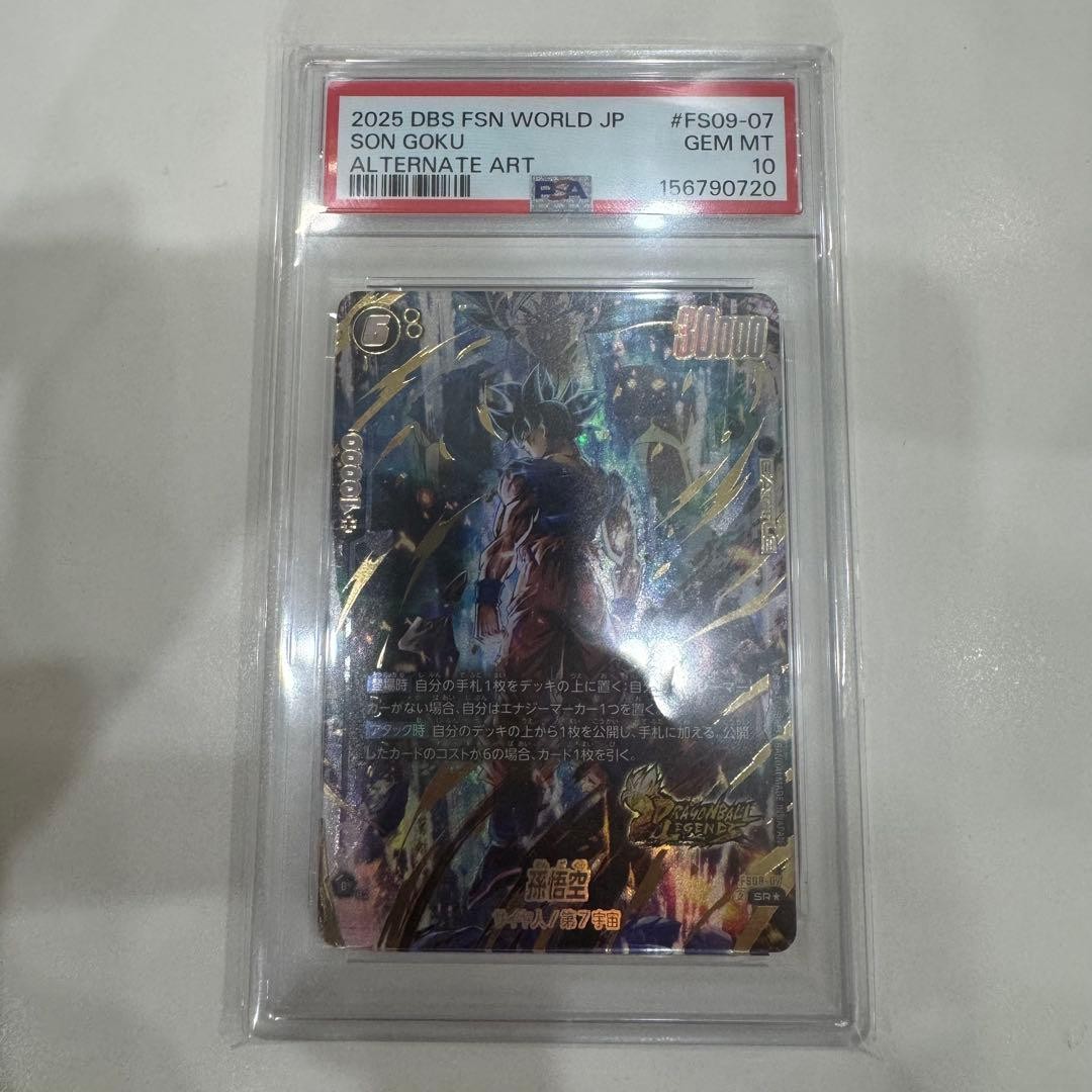 PSA10 Son Goku Parallel Legends Collaboration FS09-07 SR