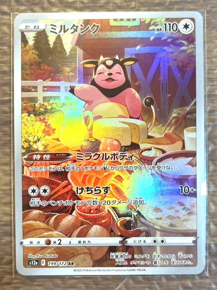 Pokemon card Japanese s12a 199/172 Miltank AR Sword & Shield Vstar Universe