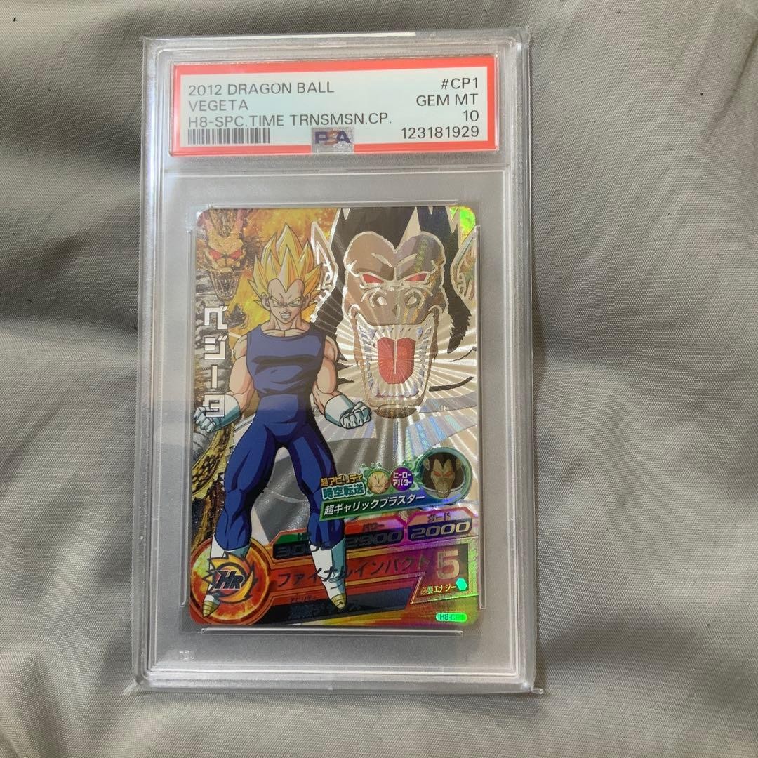 PSA 10 Vegeta Dragon Ball Card Rare Dragon Ball Card