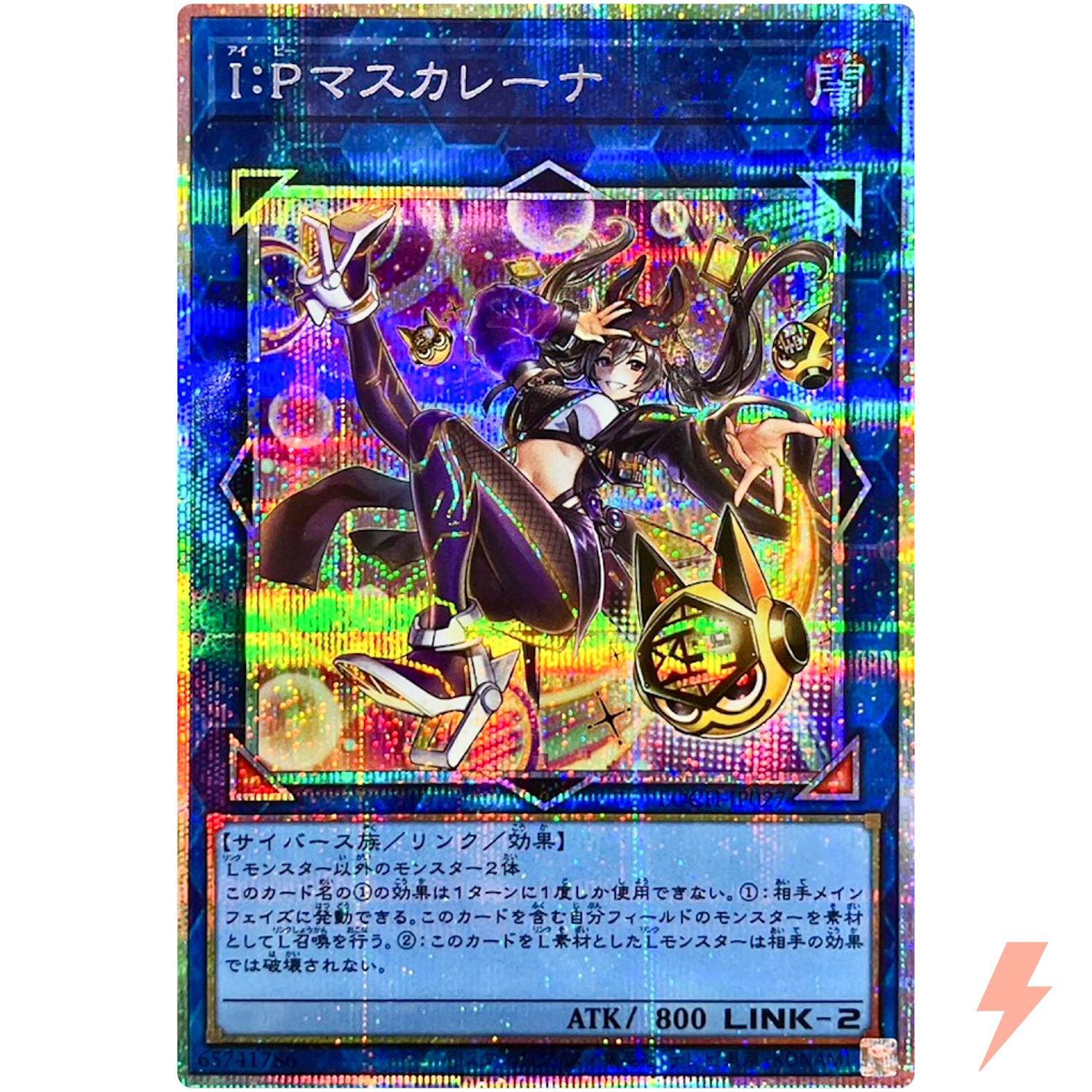 I:P Masquerena Prismatic Secret Rare LOCH-JP027 Limit Over Collection YuGiOh