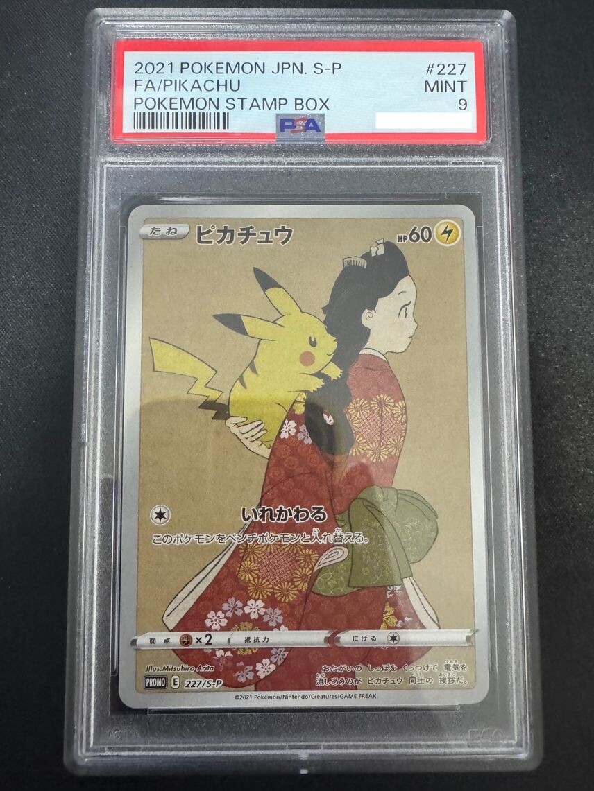 PSA 9 Pikachu 227/S-P Stamp Box Full Art Promo 2021 Pokemon Card Game Japanese