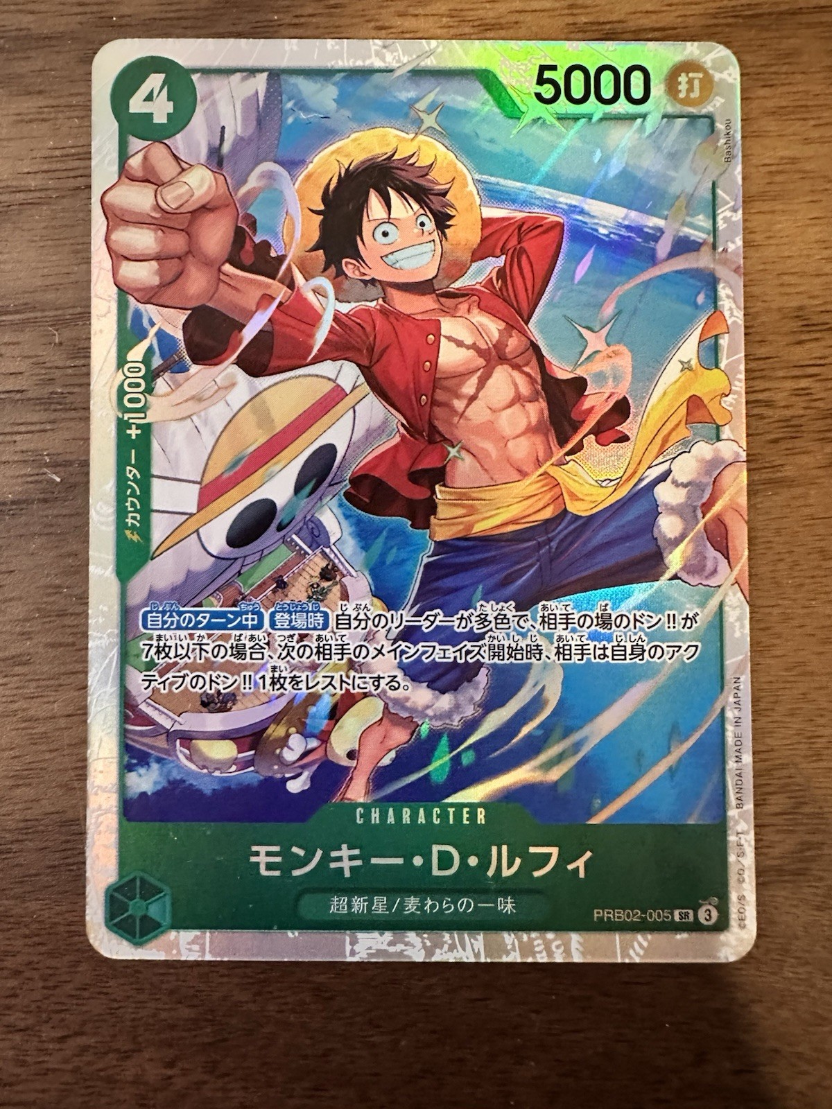 Monkey.D.Luffy – PRB02-005 PRB02-005 Premium Booster -The Best- Vol. 2 Foil JP