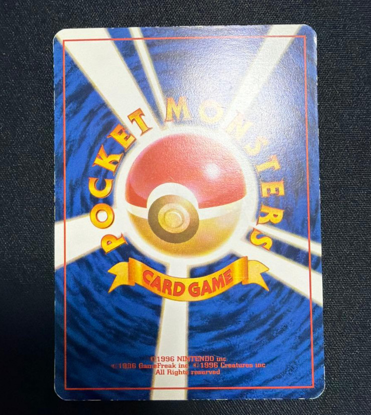 Pikachu No.025 Trainer Magazine Vol.1 Promo Japanese Vintage Pokemon Card LV.9 e