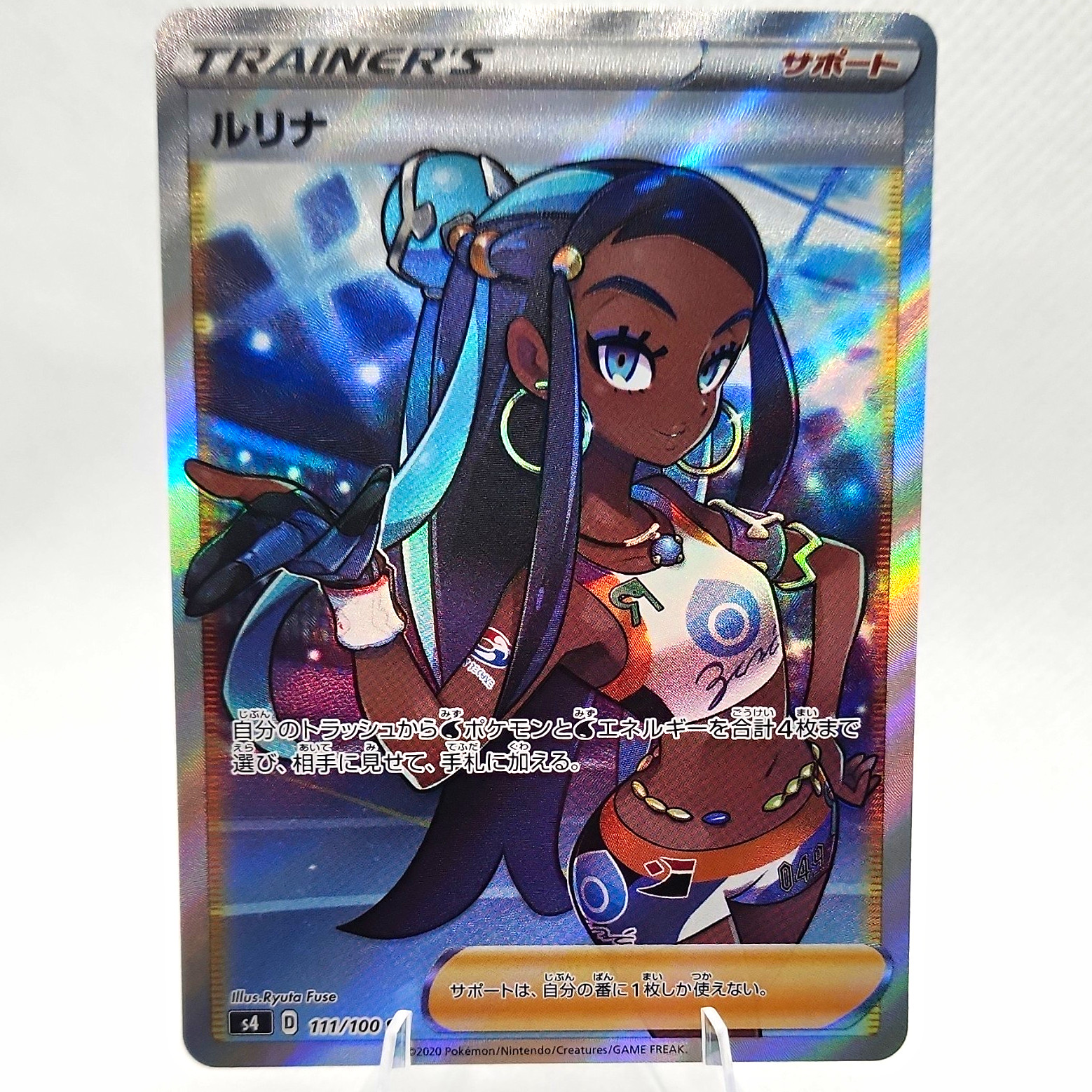 Pokémon Nessa 111/100 S4 Amazing Volt Tackle Secret Rare Full Art Japanese