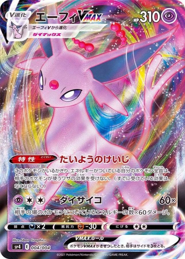 Espeon VMAX 004/004 SP4 VMAX Special Set – Pokemon Card Japanese [Near Mint]