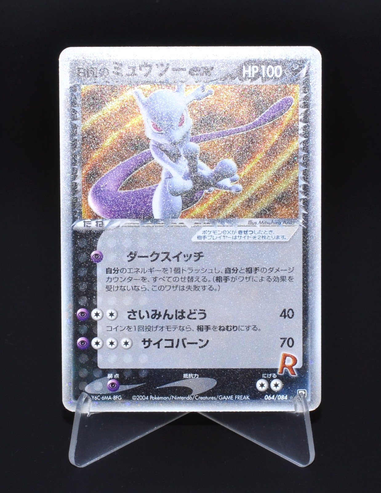 Cross Holo Rocket’s Mewtwo ex EX Team Rocket Returns 1st Ed Japan Pokemon Card