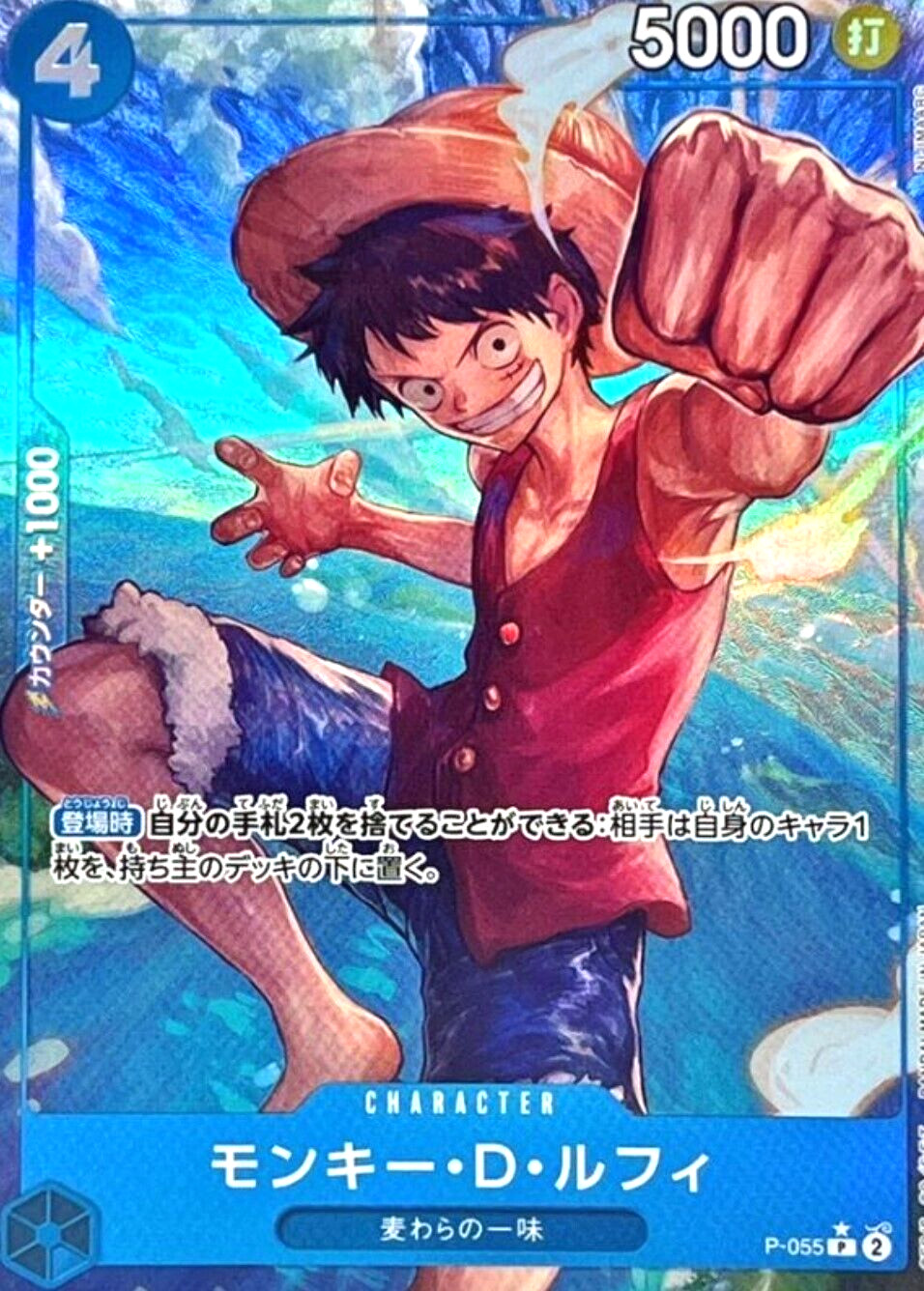 Monkey D Luffy P-055 P (Full Art Foil) PRB-01 Premium Card The Best ONE PIECE NM