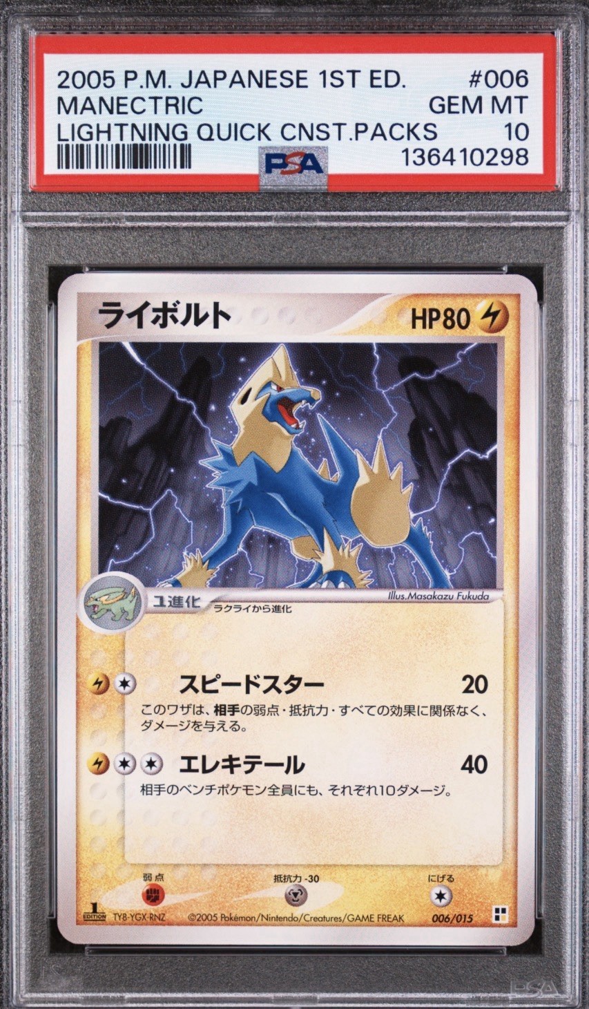 Pokemon TCG PSA 10 2005 Lightning Quick Construction Manectric 006/015 JP 1st