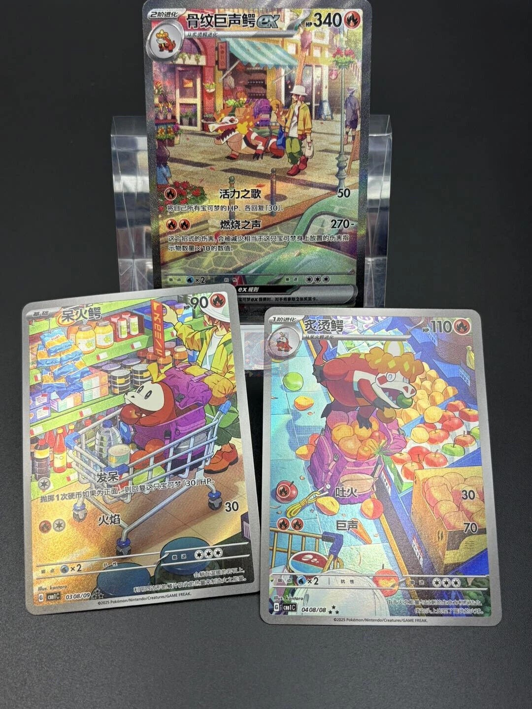 Pokemon TCG Chinese Fuecoco Crocalor Skeledirge SAR Evolution Line