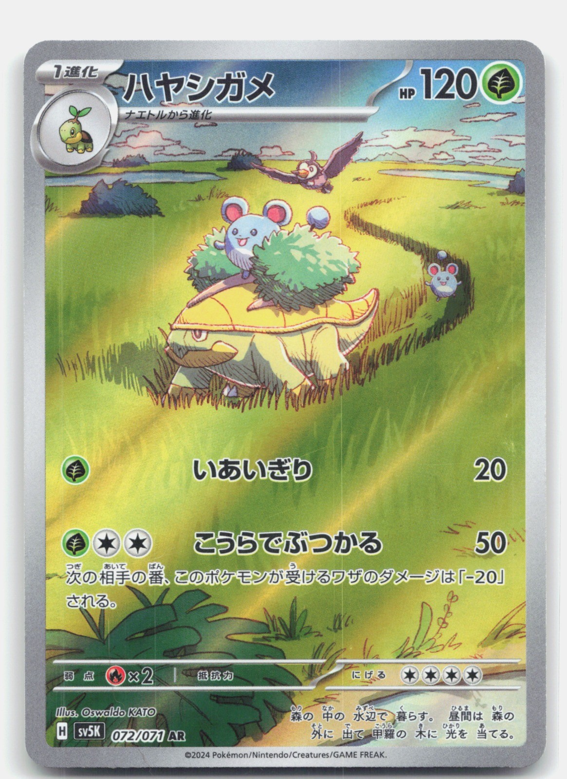Grotle Holo Art Rare SV5K: Wild Force 072/071