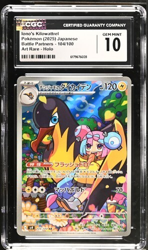 CGC 10 Iono’s Kilowattrel 104/100 AR Art Rare Battle Partners sv9 Pokemon Card