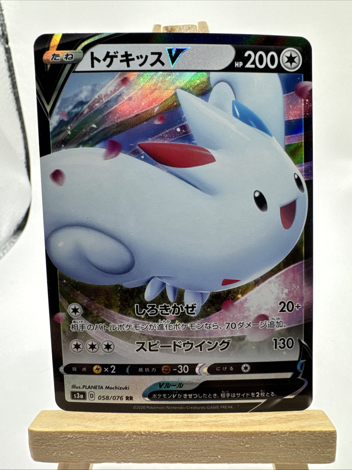 Togekiss 058/076 S3A RR Legendary Heartbeat Japanese Pokemon TCG 🔥
