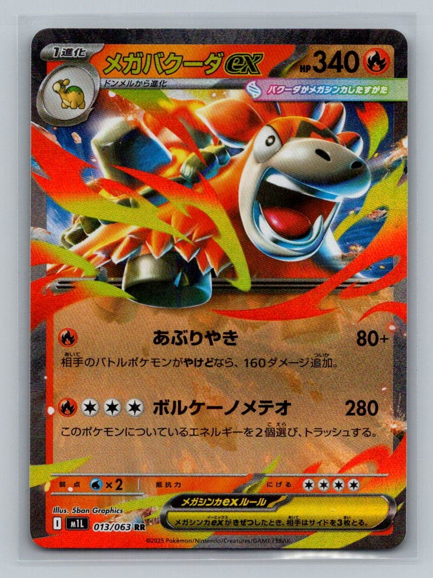 Mega Camerupt EX 013/063 Double Rare Mega Brave Pokemon Japanese Holo Near Mint