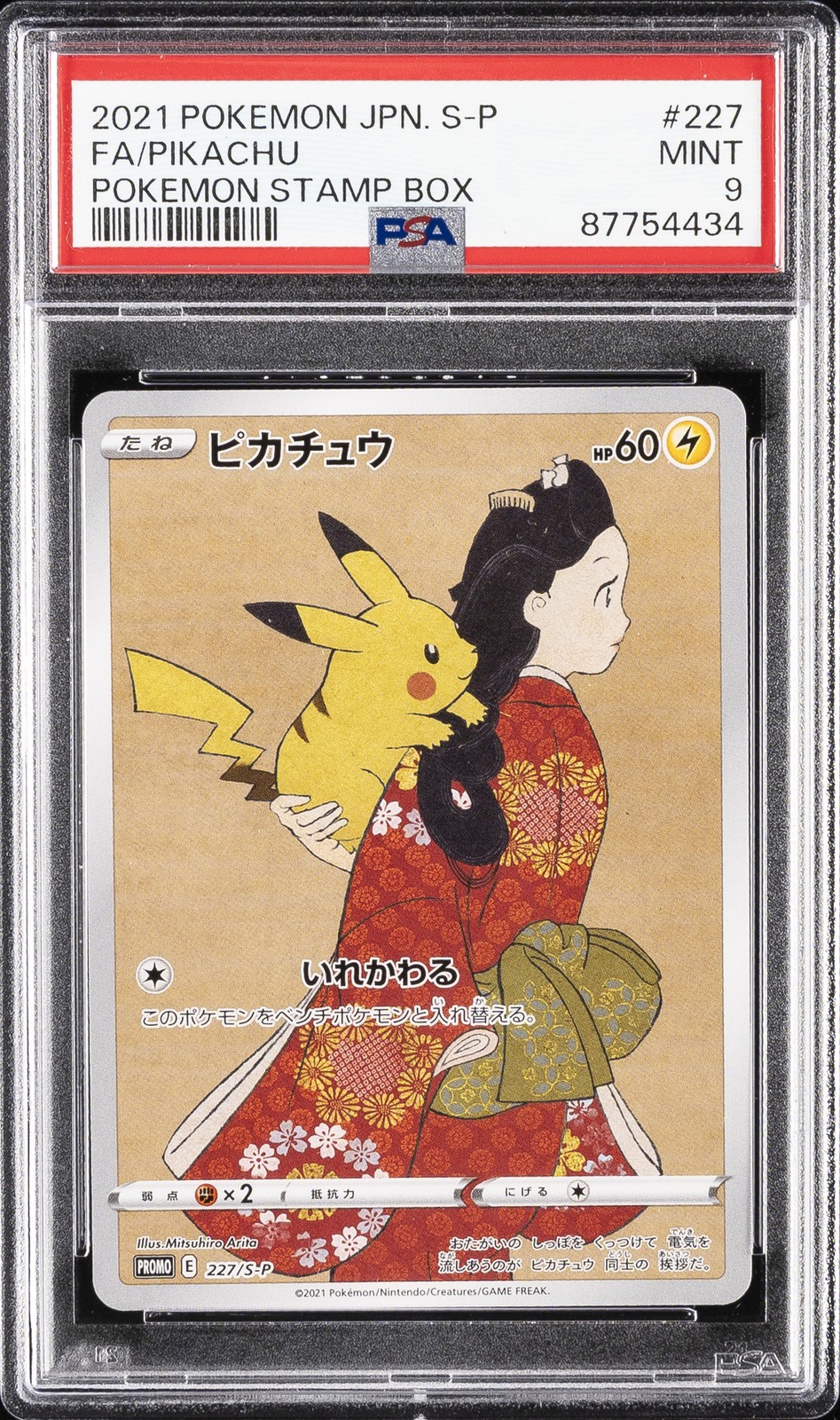 2021 POKEMON JAPANESE S PROMO POKEMON STAMP BOX #227 FULL ART/PIKACHU PSA 9