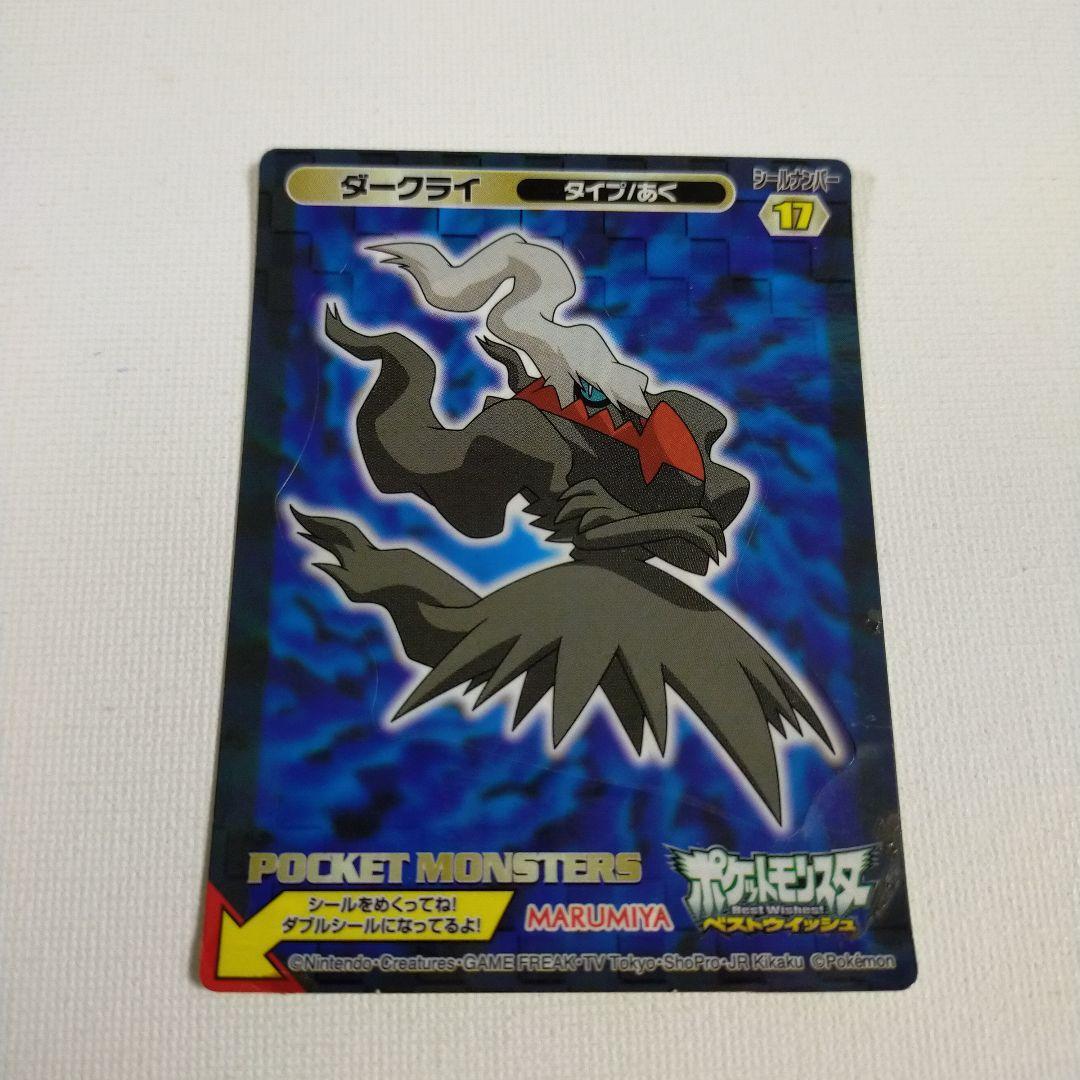 MARUMIYA Promo double-Seal Sticker Darkrai & Tornadus Pokemon Card Japanese