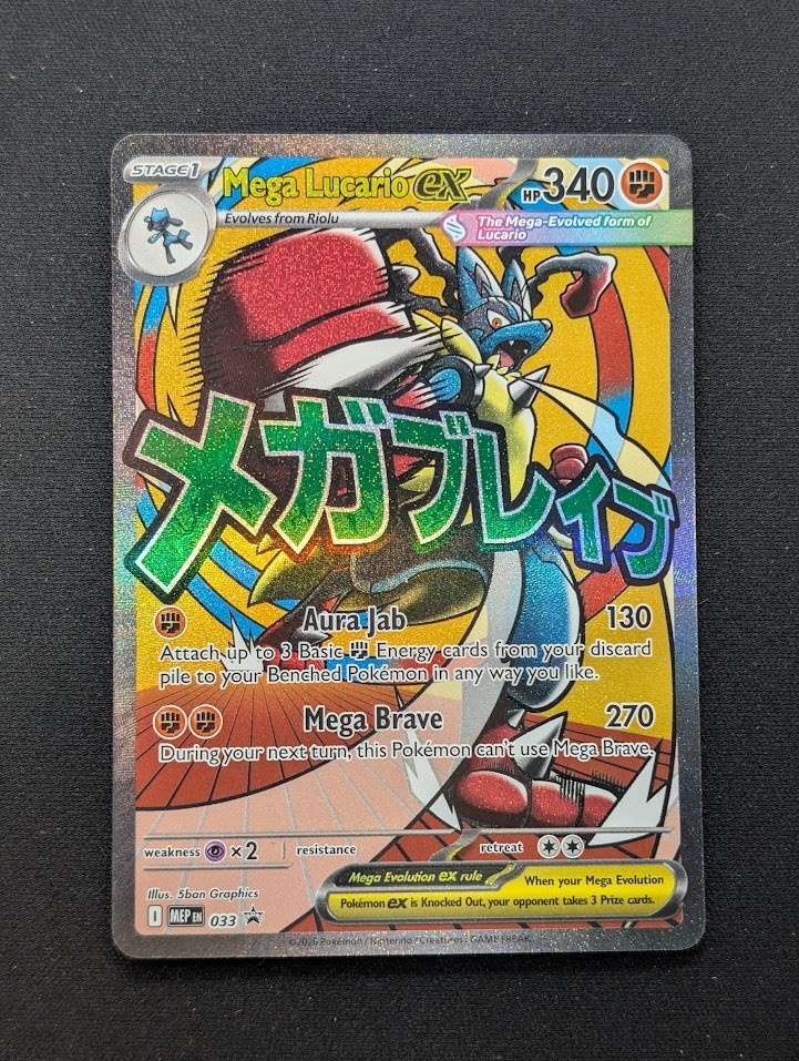 Mega Lucario ex 033 Promo ME: Mega Evolution Promo Holo MEP Light Play LP