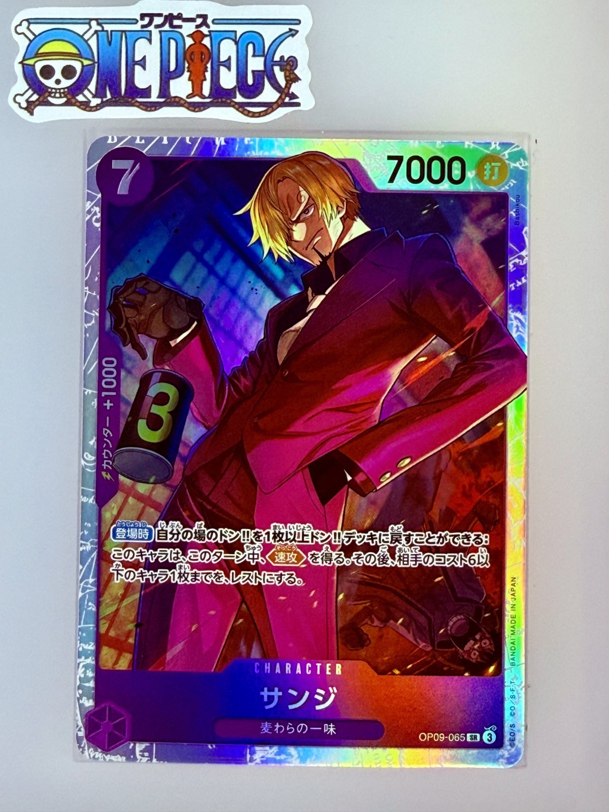 One Piece Card Game🏴‍☠️COLOR: PURPLE OP09-065 Sanji SR FOIL NM TCG JPN