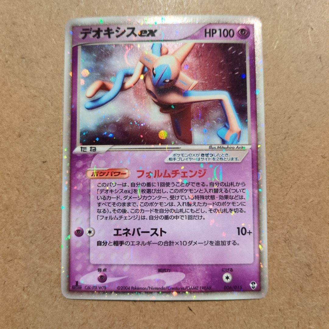 Deoxys ex 006/015 Japanese Pokemon card 2004 [VG] Nor Con