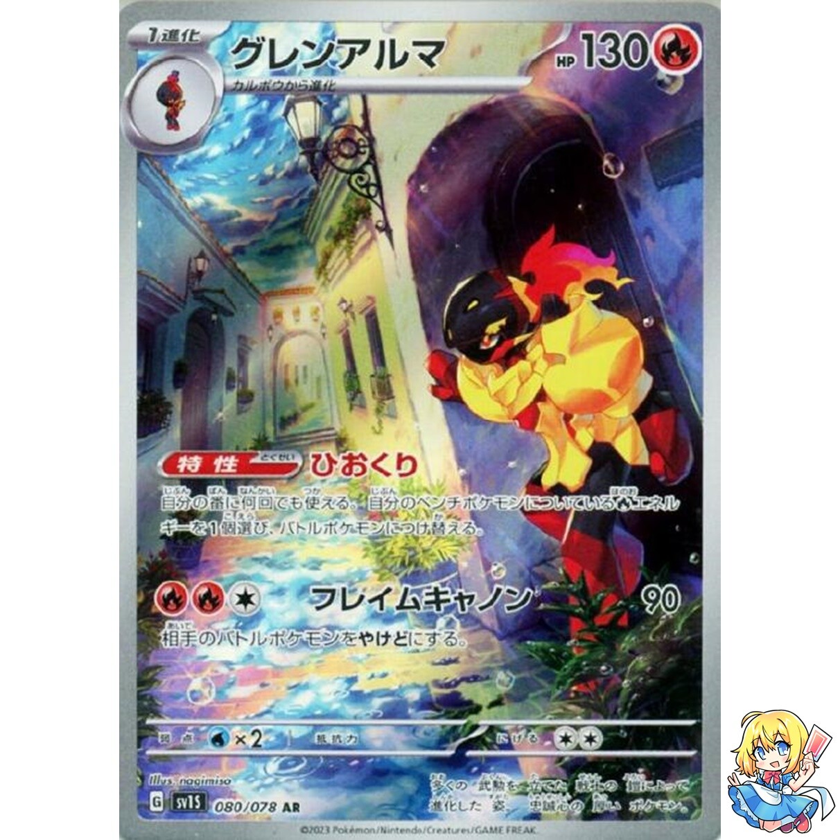 Free Ship $50+ Armarouge AR 080/078 Scarlet ex sv1s Pokemon Card Japanese