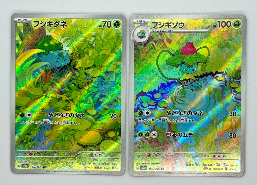 Bulbasaur AR 166/165 & Ivysaur AR 167/165 [2 Card Set] SV2a Pokémon 151 Japanese