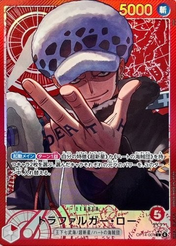 Trafalger Law (Alt Art) OP14-001 L Seven Warlords of the Azure Ocean ONE PIECE
