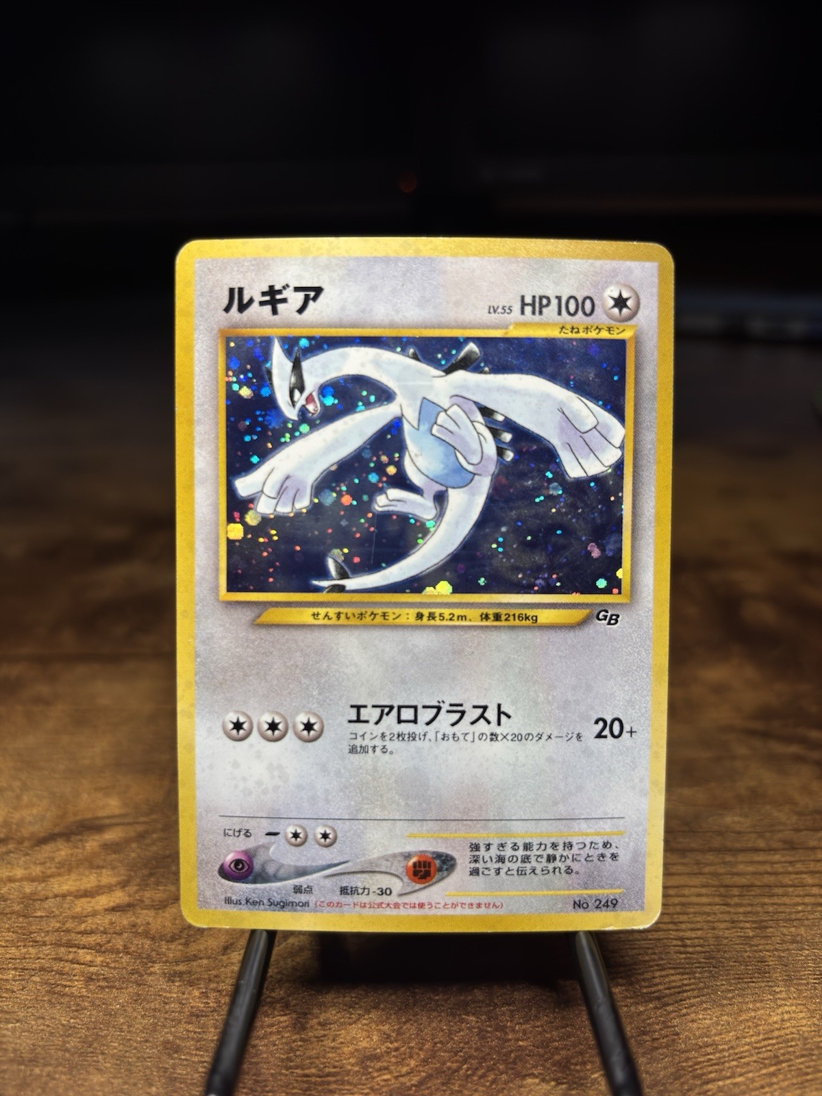 Lugia No. 249 GB Holo Japanese Rare Ken Sugimori 100HP Pokemon TCG Gameboy
