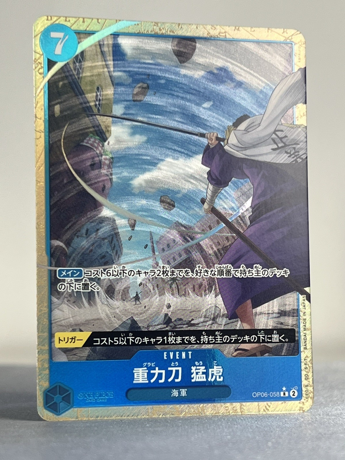 One Piece TCG PRB-02 – Vol. 2 OP06-058 Gravity Blade Raging Tiger R Alt Japanese