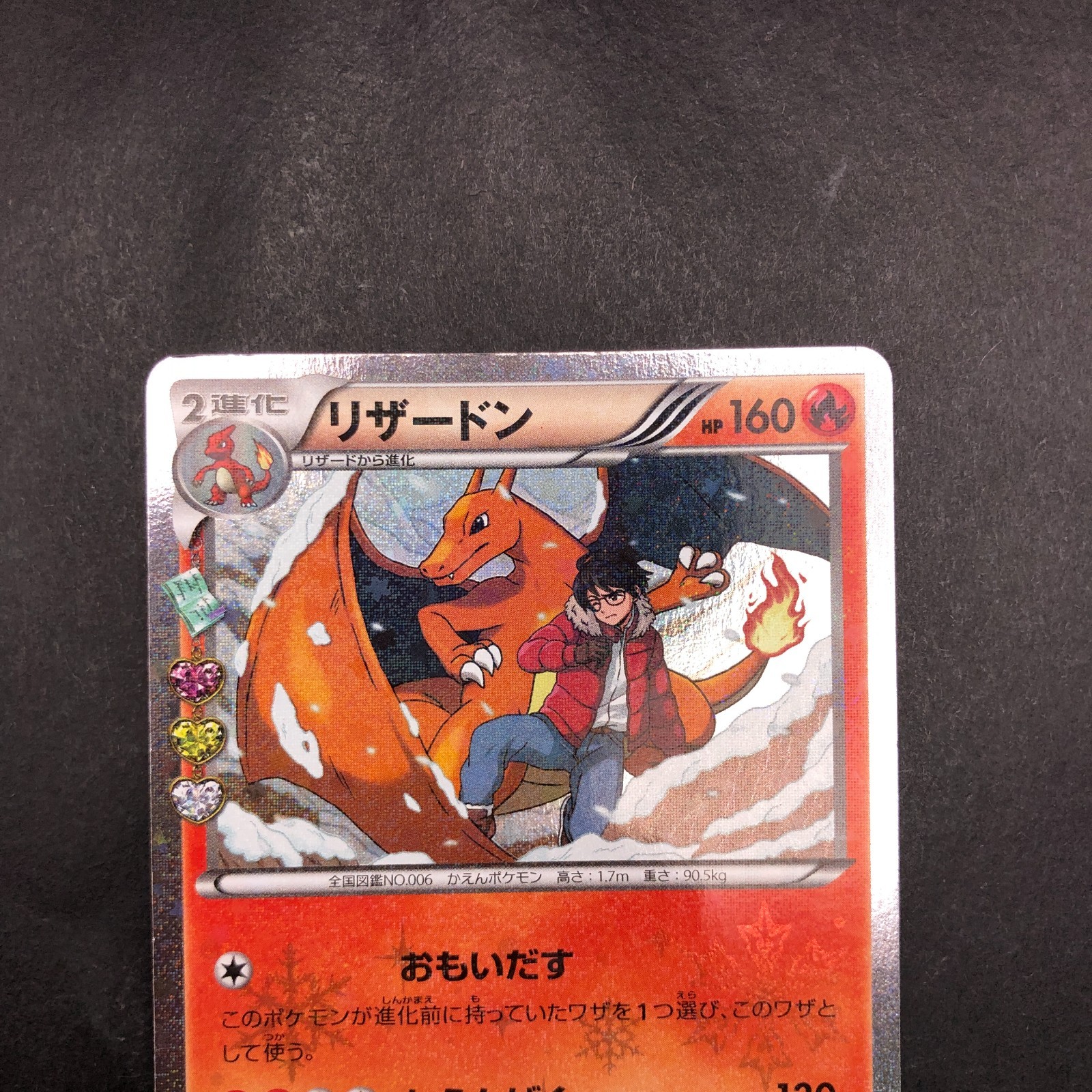 Charizard 005/032 1st Edition CP3 PokeKyun Collection Japanese Pokemon Card 2016