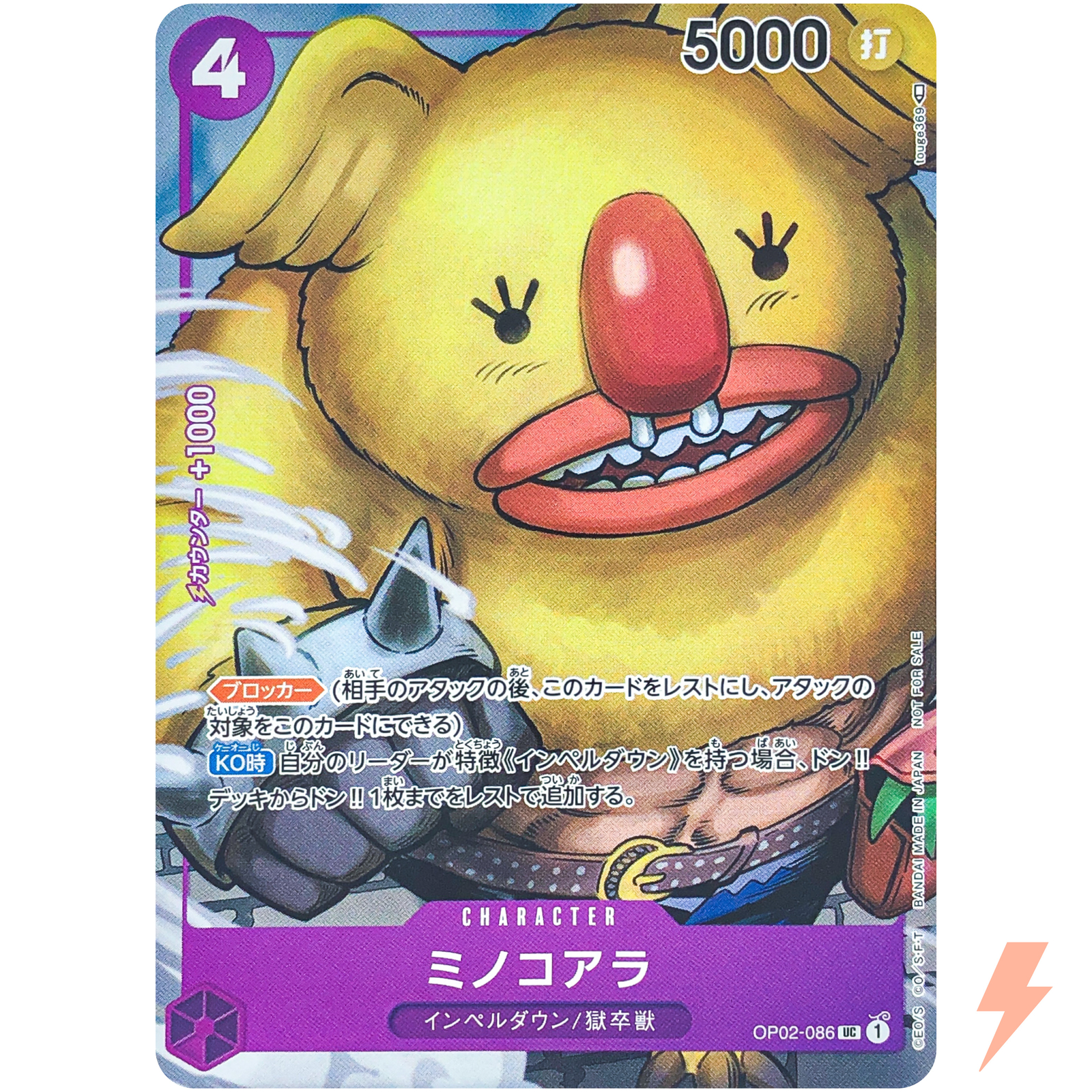Minokoala (Parallel) OP02-086 UC Paramount War – ONE PIECE Card Game