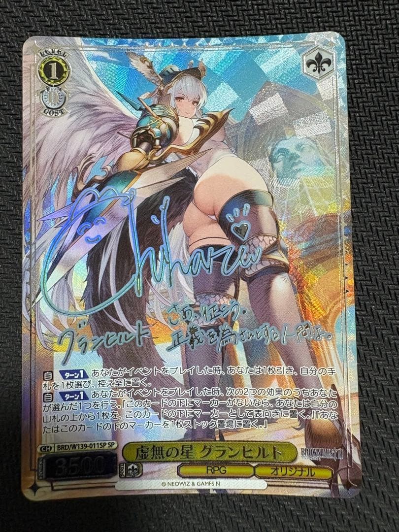 Weiss Schwarz Brown Dust2 Void Star Granhildr SP BRD/W139-011SP Signed Card Foil
