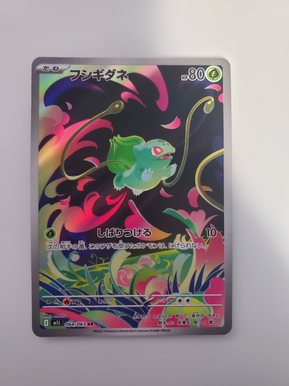The Pokémon Company Pokémon TCG Bulbasaur M1l Mega Brave 064/063 AR Holo JP