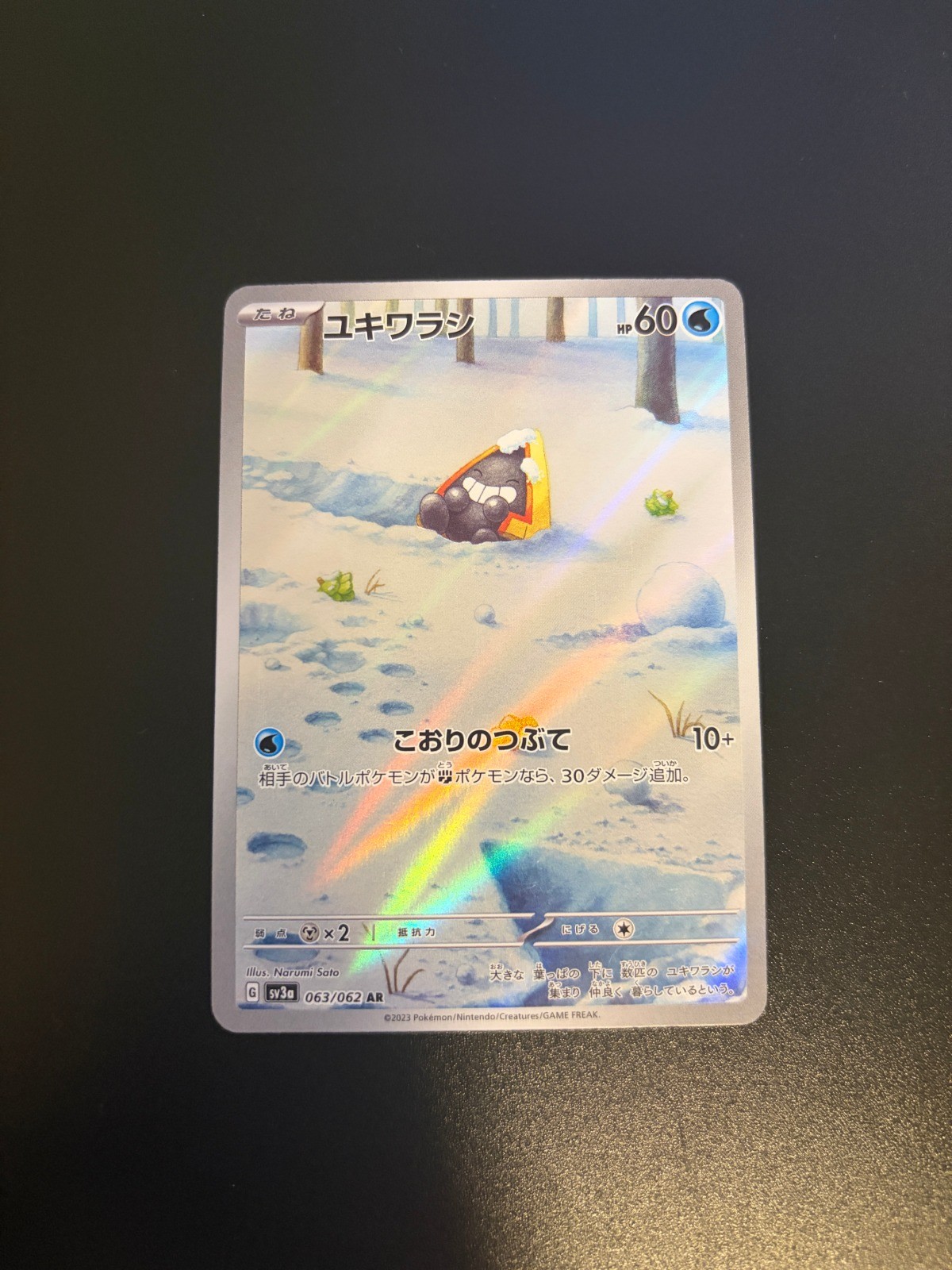 Snorunt – Holo Art Rare SV3a: Raging Surf 063/062 NM