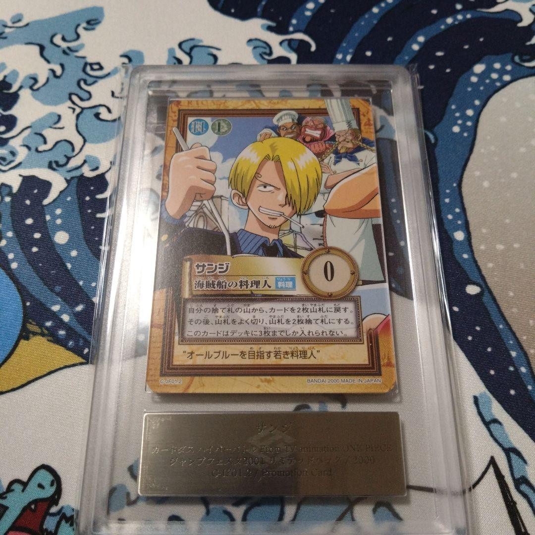 One Piece Sanji “Pirate Ship’s Chef” Hyper Battle Card ARS 10