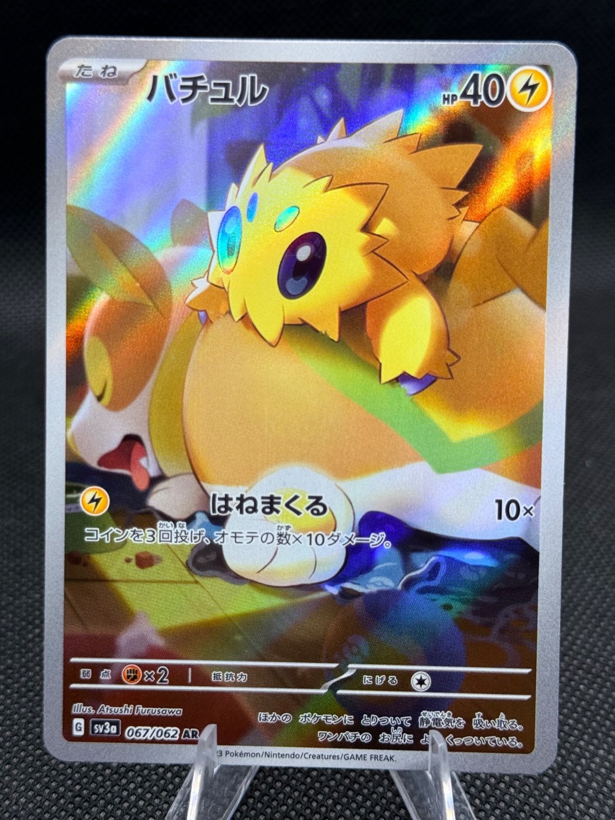 2023 Near Mint Pokemon Joltik AR 067/062 sv3a Raging Surf Japanese