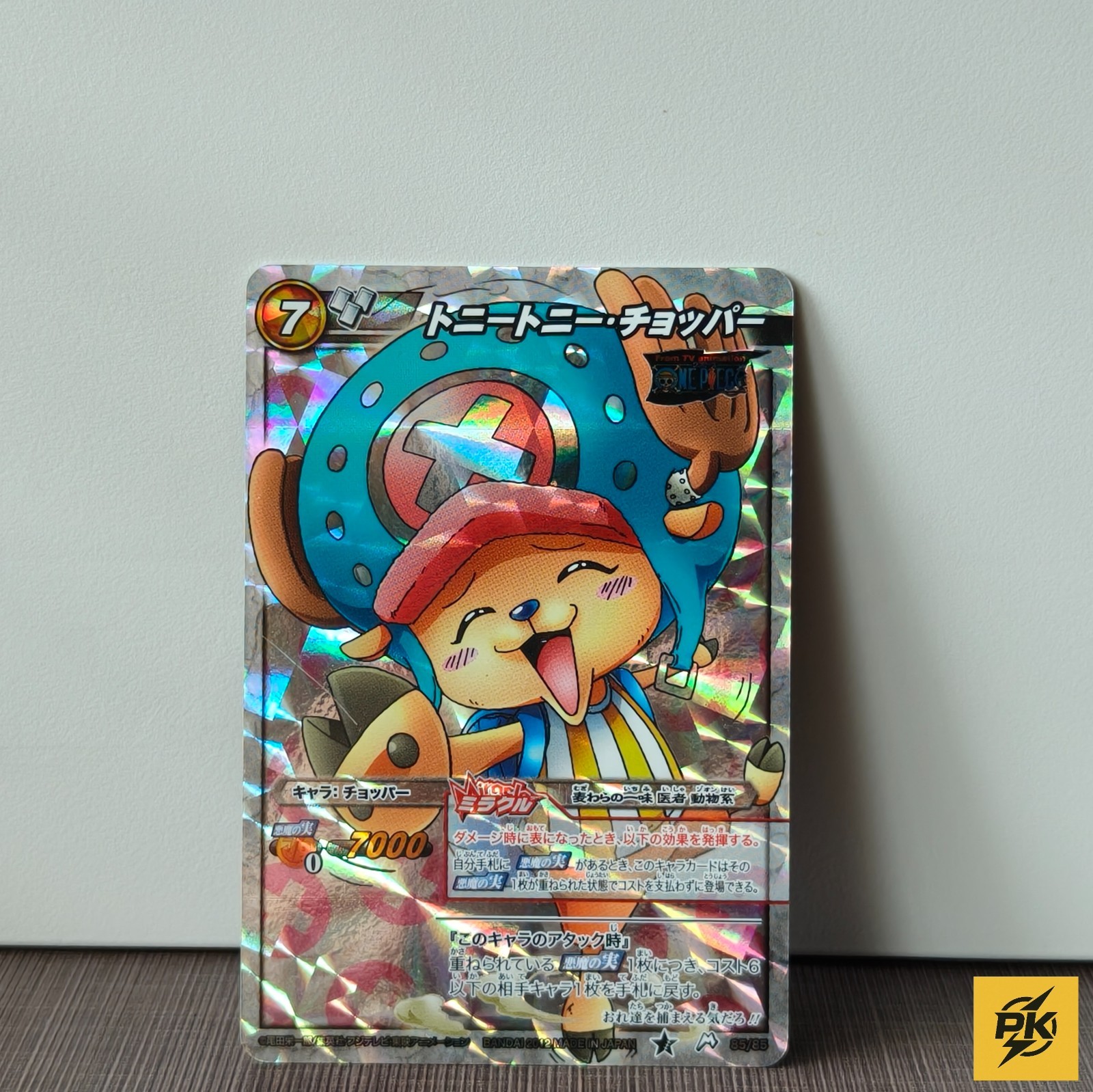 Tony Tony Chopper Miracle Rare 85/85 | 2012 One Piece Miracle Battle Carddass