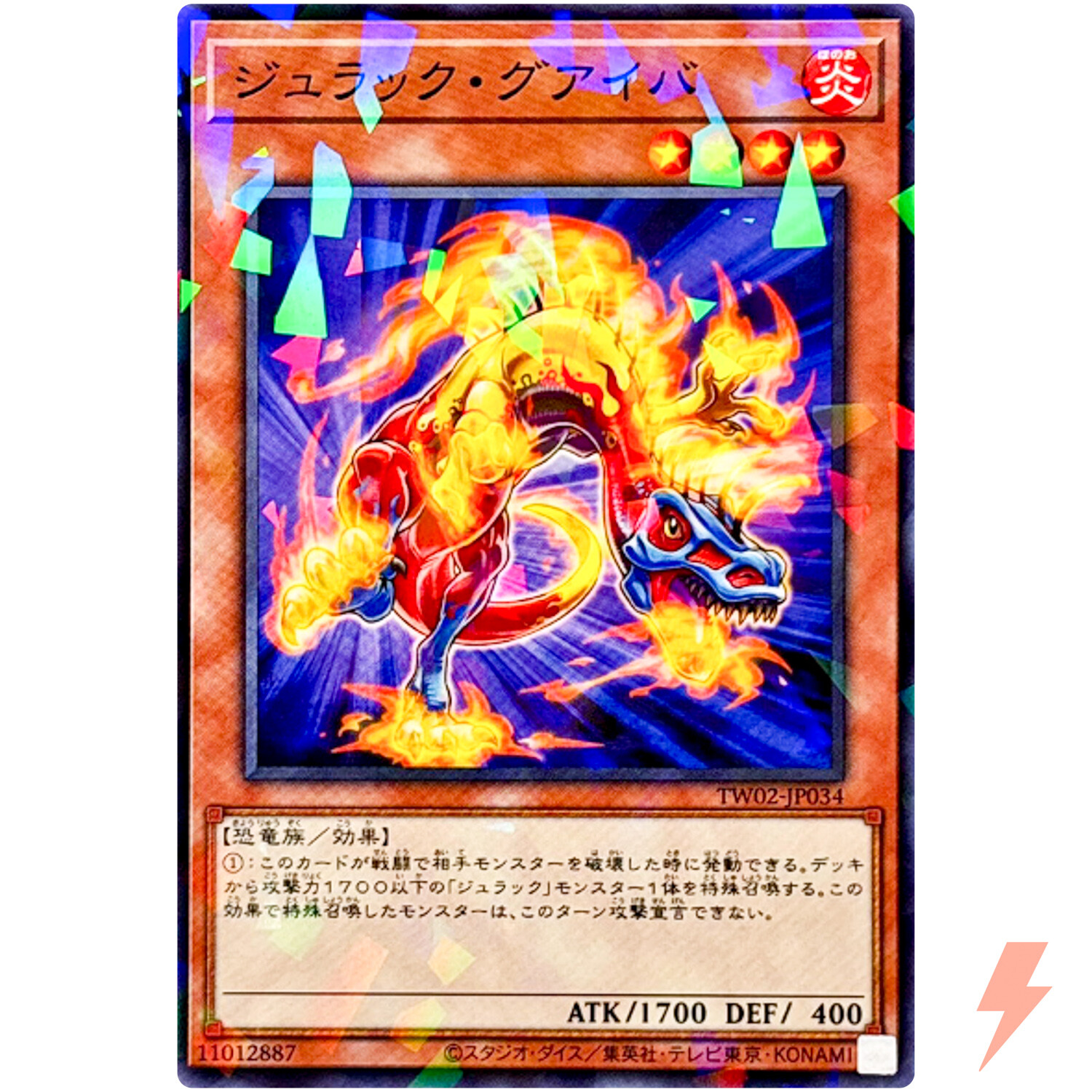 Jurrac Guaiba – Normal Parallel TW02-JP034 Terminal World 2 – YuGiOh Japanese