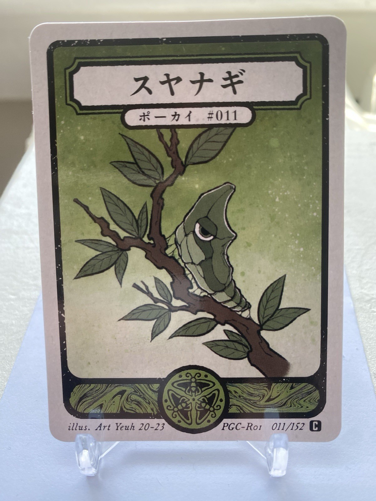 Pokai Gaku – Metapod 11/152 Common – Custom Pokemon Card