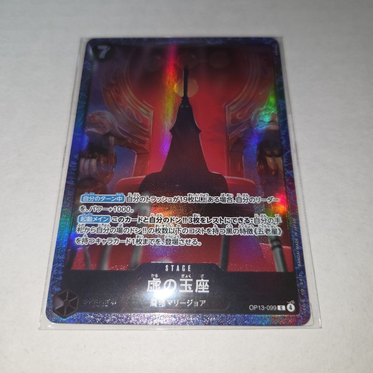 Empty Throne OP13-099 Five Elders BASE SHOP 2026 Promo One Piece Card Japanese