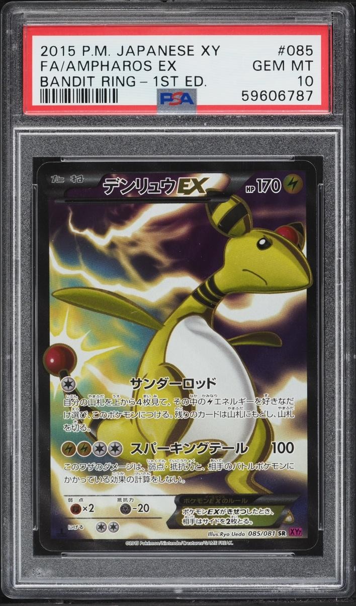 AMPHAROS EX 085/081 1ST EDITION BANDIT RING POKEMON JAPANESE PSA 10